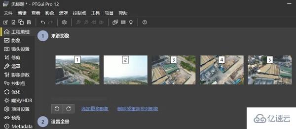 windows下caxa软件怎么编辑720全景图