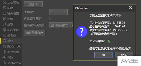 windows下caxa软件怎么编辑720全景图