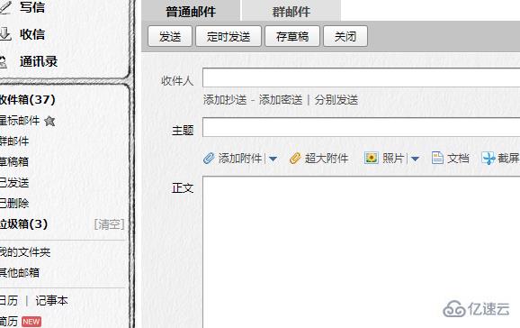 windows下eml文件如何发送