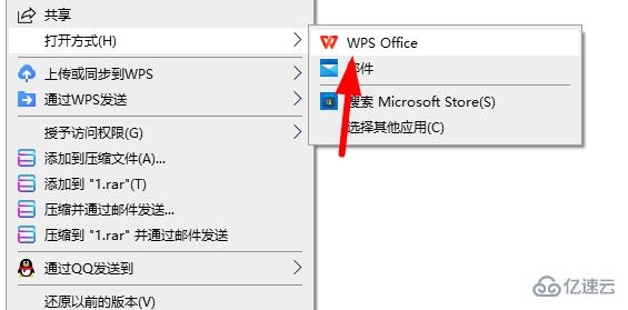 windows下eml文件转换成word的方法是什么