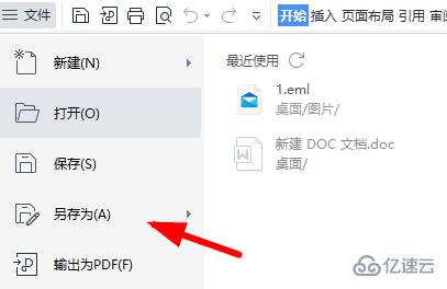 windows下eml文件转换成word的方法是什么