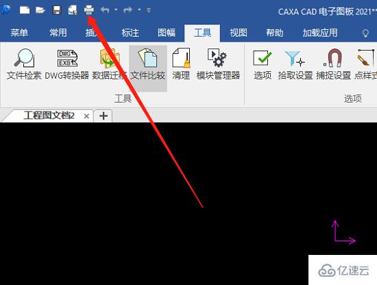 caxa软件怎么打印  caxa 第1张