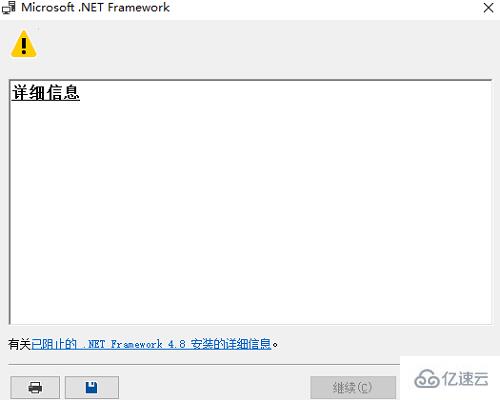 windows下netframework如何更新