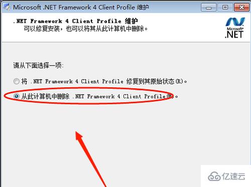 windows下net framework如何卸载干净