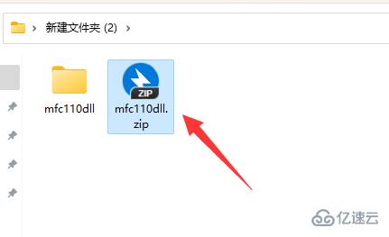 windows中mfc110.dll没在指定在WINDOWS上运行怎么解决
