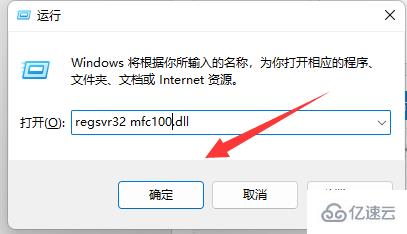 windows中mfc110.dll没在指定在WINDOWS上运行怎么解决