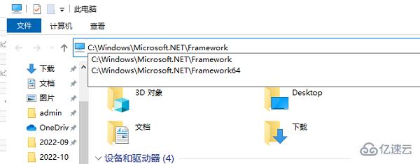 windows下net framework如何查看