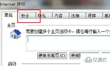 windows剪貼板權(quán)限怎么設(shè)置