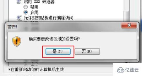 windows剪貼板權(quán)限怎么設(shè)置