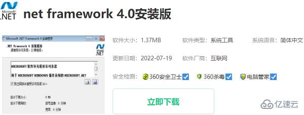 net framework怎么手动安装下4.0或更高版本  framework 第1张