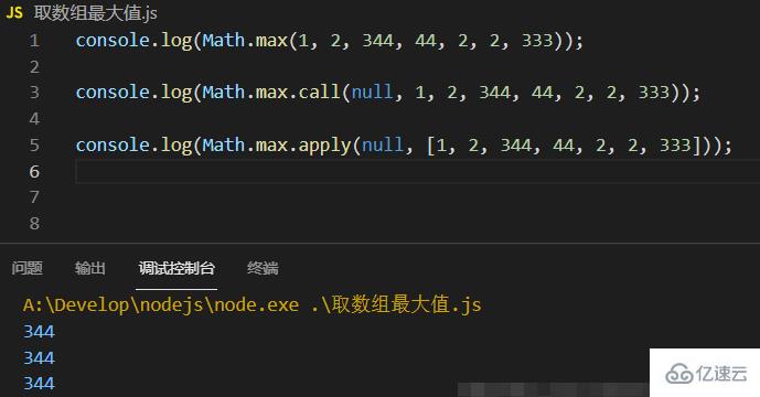 es6如何求数组最大值