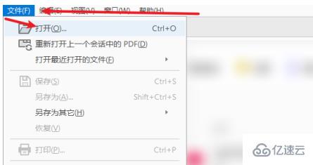 windows下Adobe Acrobat XI Pro如何修改PDF内容