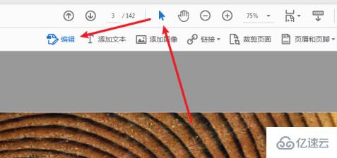 windows下Adobe Acrobat XI Pro如何修改PDF内容