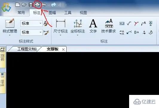 windows下caxa軟件如何轉(zhuǎn)格式