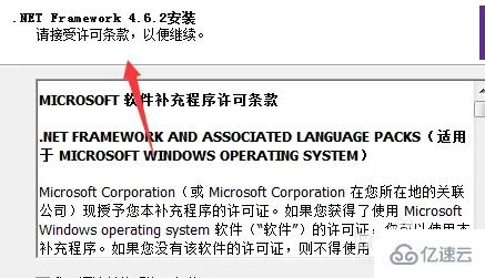 windows下net framework如何安装