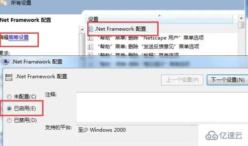 windows下net framework如何安装