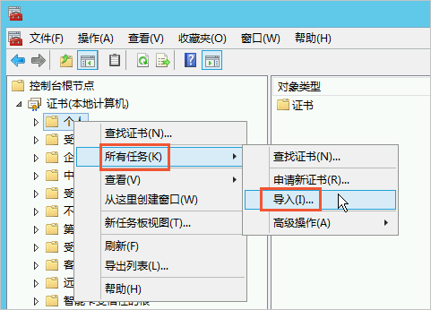 IIS如何绑定SSL证书