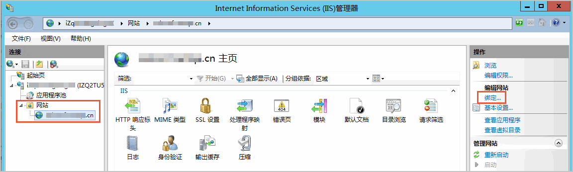 IIS如何绑定SSL证书