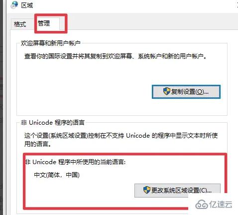 windows解压文件名乱码但内容正常如何解决  windows 第4张