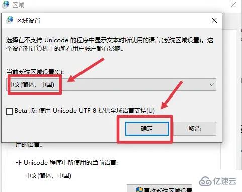 windows解压文件名乱码但内容正常如何解决  windows 第5张