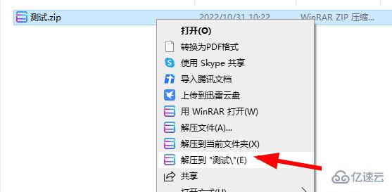 windows解压文件需要密码如何解决