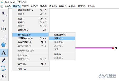 windows几何画板如何做动画