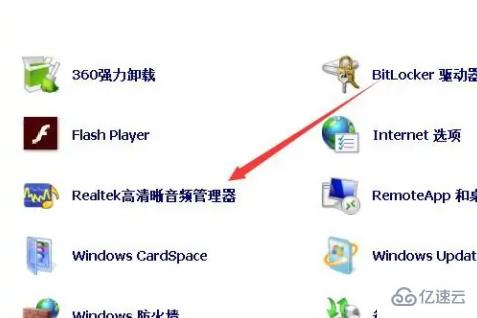 win7系统声卡如何设置