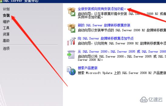 sql2008r2如何安装