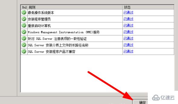 sql2008r2如何安装