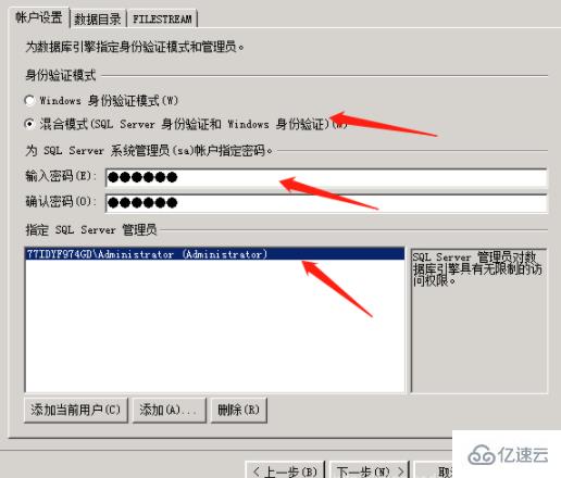 sql2008r2如何安装