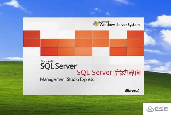 sql2008r2安装服务没有及时响应启动如何解决