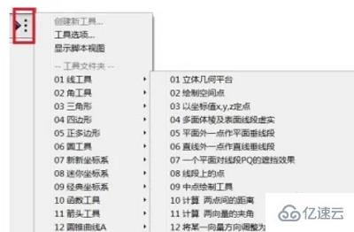 windows几何画板怎么填充图形颜色