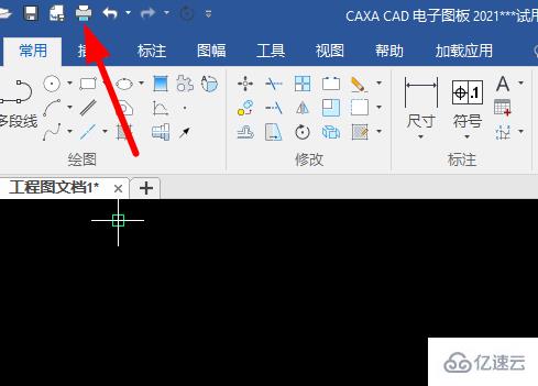 windows下caxa软件如何转换成PDF