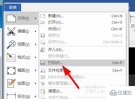 windows下caxa軟件如何打印