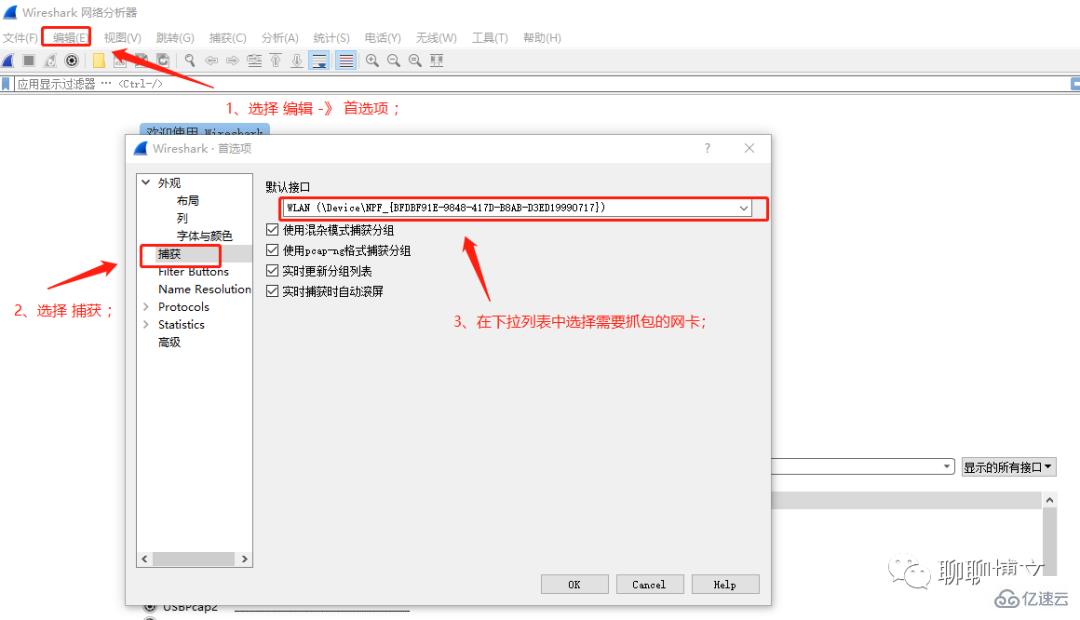 python如何使用libpcap库进行抓包及数据处理  python 第8张