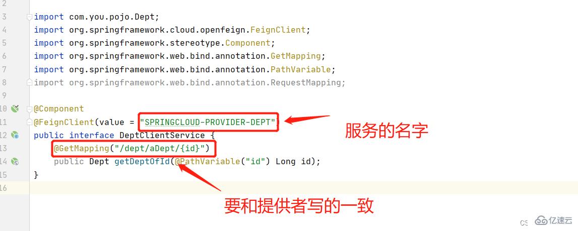 SpringCloud Feign的作用是什么及怎么使用