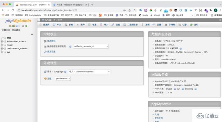 Macbook M1怎么安装phpmyadmin