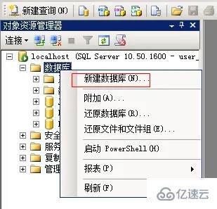 sql2008r2如何创建数据库