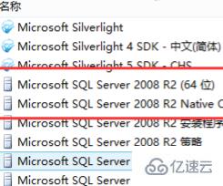 sql2008r2如何卸载干净