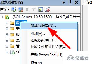 sql2008r2导入数据库的方法是什么