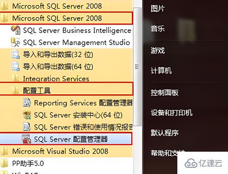 sql2008r2启动的方法是什么  sql2008r2 第1张