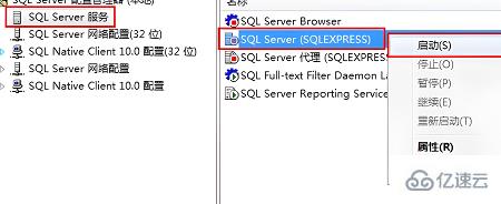 sql2008r2启动的方法是什么