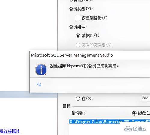 sql2008r2如何备份数据库