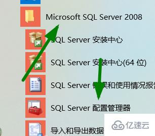 sql2008r2怎么连接服务器