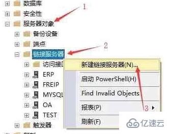 SQL Server如何跨服务器操作数据库