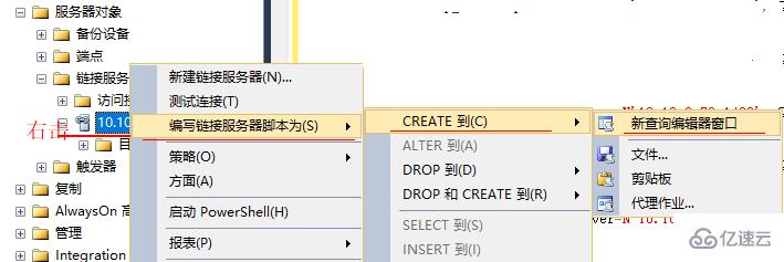 SQL Server如何跨服务器操作数据库