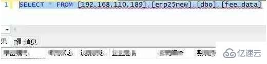 SQL Server如何跨服务器操作数据库