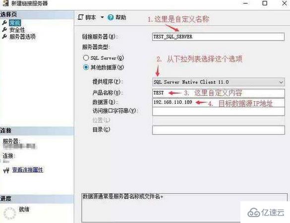 SQL Server如何跨服务器操作数据库