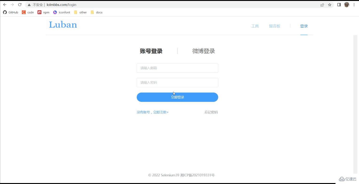 node如何進行微博第三方登錄