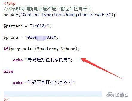 php如何實(shí)現(xiàn)區(qū)號(hào)檢驗(yàn)